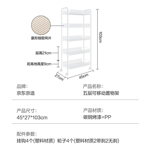 Made in Tokyo, kitchen shelves, floor-standing storage cabinets, spices, side bowls, cabinet storage, vegetable carts, white, 5 layers