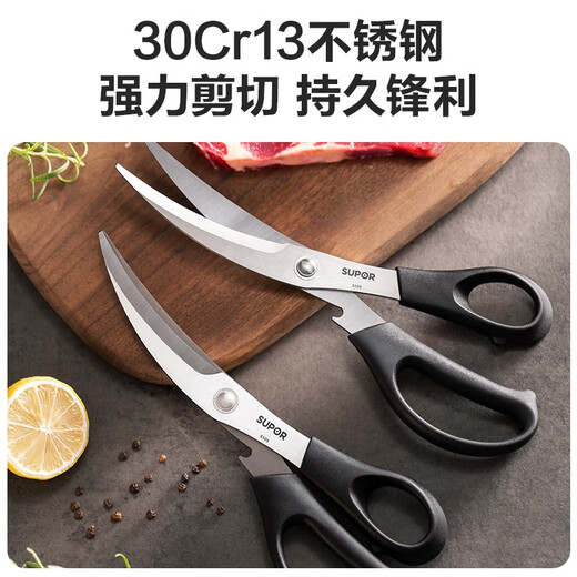 SUPOR Ciseaux de barbecue, ciseaux de cuisine, ciseaux multifonctions, ciseaux à os de poulet en acier inoxydable, coupe-poisson, ciseaux de fruits de mer ménagers, ciseaux multifonctions, lame incurvée KE09P2