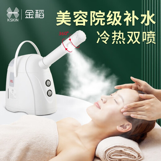 Golden rice facial steamer beauty instrument hydrating sprayer hot and cold double spray household facial steamer facial traditional Chinese medicine hot spray hydrating nano atomization sprayer cold spray machine facial gift for girls hot and cold three spray facial steamer white
