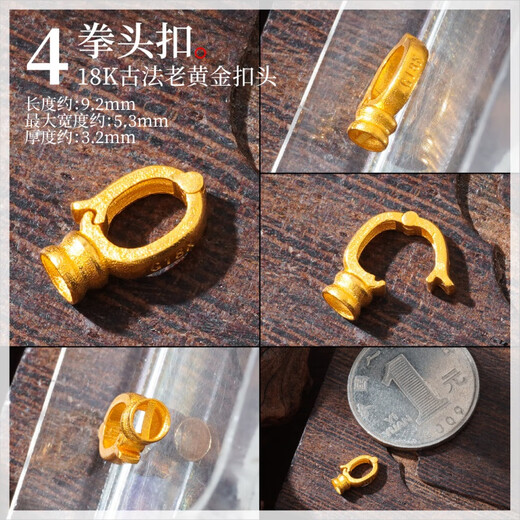 Fat Donglai same style K gold buckle head 18K gold accessories DIY ancient gold inlaid gem buckle handmade bracelet bracelet No. 4 18K gold fist buckle*1 about 0.3 grams