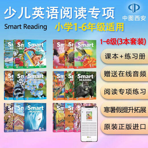 Nouvelle version importée Smart Reading123456 Niveau d'étudiant Manuel E-Future Children English's English Lightmentment Winter and Summer Vacation Vacation Cours de lecture à court terme Pour améliorer l'accumulation de mots Reading et écriture de lecture