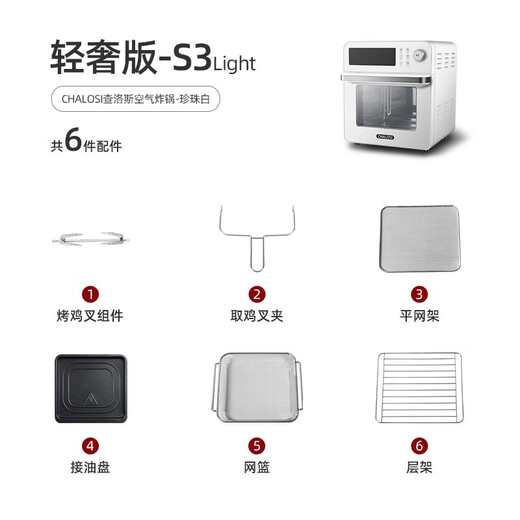 查洛斯（CHALOSI） S3空气炸锅智能家用多功能电炸空气锅可视14升大容量CLS723D S3-轻奢版-珍珠白 14L