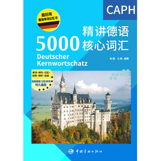 Ein super einfach zu bedienendes Deutsch-Wortgedächtnisbuch, das 5.000 deutsche Kernwörter lehrt, schwierige Punkte erklärt, verknüpft und erweitert und allgemeines Wissen über nationale Verhältnisse vermittelt.