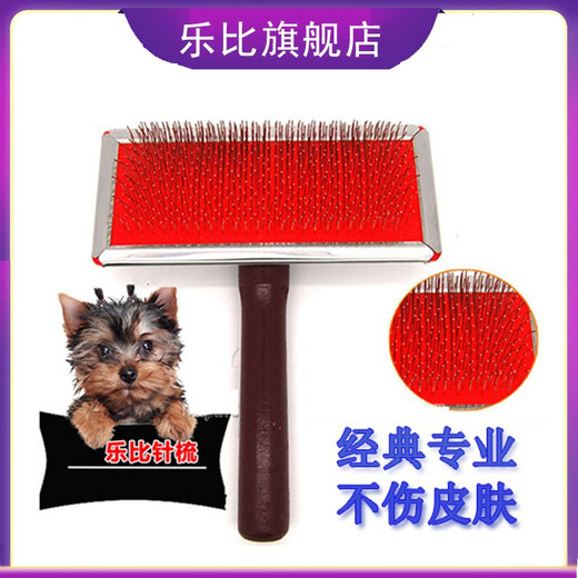 Lebi pet pin comb for large dogs and dogs, cat grooming comb, open knot fluffy hair pin comb, Teddy Bichon small size (8.5*4.5cm)