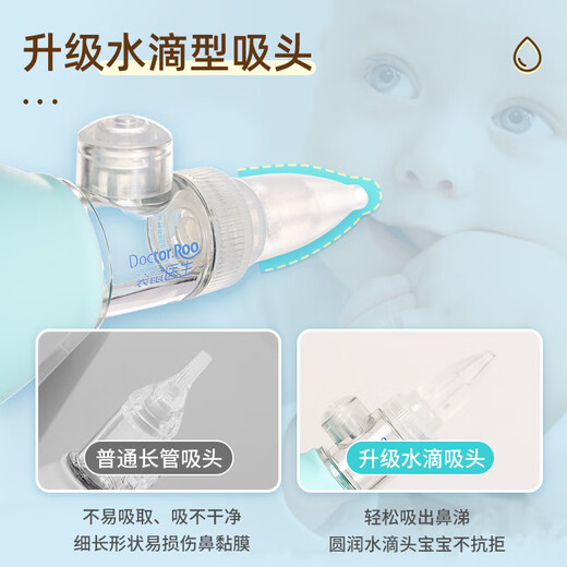 Kangaroo doctor nasal suction device for infant nasal snot infants and young children young children small-month-aged babies to manually clean the nose and nose congestion. 1 set of nasal suction device + 1 saline