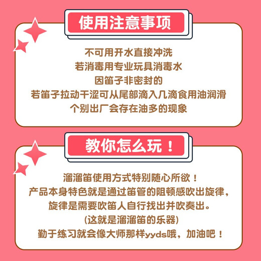 溜溜笛 海绵宝宝章鱼哥老六专业拉管笛儿童初学笛子滑笛吹气乐器 黄色