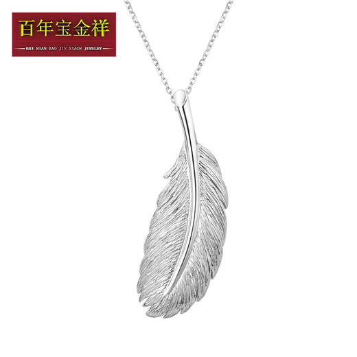 Centennial Baojinxiang Pt950 platinum pendant for women platinum necklace angel plump and tough feather pendant birthday Valentine's Day gift large) feather pendant weighs about 6.5-6.7 grams