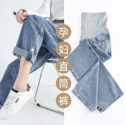 Miduli Maternity Pants Spring and Summer Outerwear Jeans Straight Leg Spring and Autumn Thin Breathable Maternity Clothes Spring and Autumn Fashion Slim 20041-Blue Suitable for 15~25 L (Recommended Size Suitable for 100-130Jin Jin is equal to 0.5 kg)