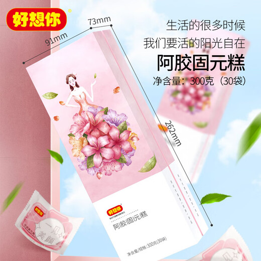 好想你阿胶固元糕即食固元糕黑芝麻核桃滋补女士节日年货礼盒装团购批发 阿胶固元糕180g*3盒【含手提袋】