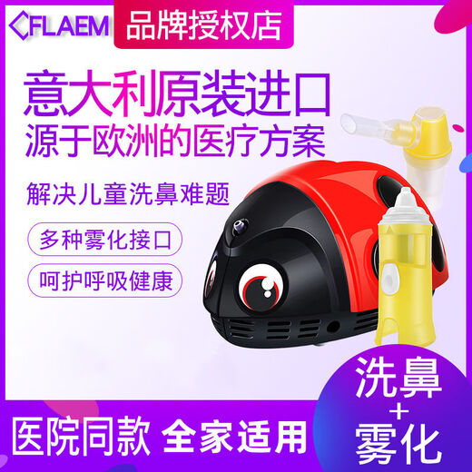 玛洗鼻器 电动进口雾化机婴儿童家用医用成人大人鼻腔冲洗鼻子 主机+雾化套件+黄款洗鼻杯