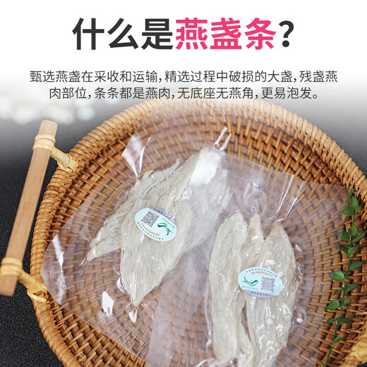 Jewelry Treasure [Quality Bird's Bowl] Traceable Original Dry Bird's Nest Imported Large Bird's Strip Nutritional Tonic for Pregnant Women Indonesia Traceable Original Bird's Strip 10g (Gift Box)