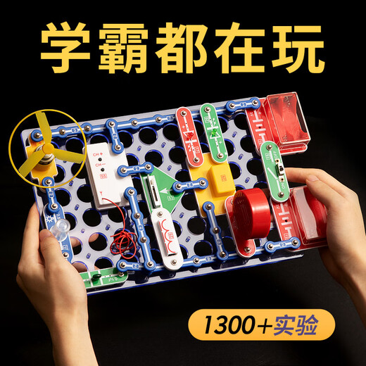 ONEVAN电子积木套装儿童电路板6到12岁玩具男孩拼装小学生礼物生日 物理启蒙丨3899+玩法丨礼盒装