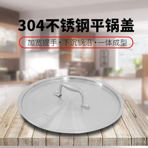 Wanjiaozi household 304 stainless steel pot lid frying pan lid soup pot lid thickened stainless steel 22cm24cm26cm28cm30 suitable for pots with an inner diameter of 26cm and an outer diameter of 27.9cm
