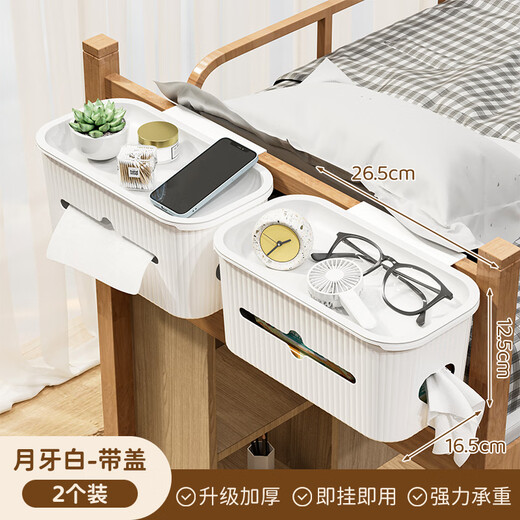 Short cloud bedside hanging basket student dormitory bedside storage rack on the bunk bed mobile phone storage artifact crib diaper hanging bag crescent white upgraded version with cover two pack