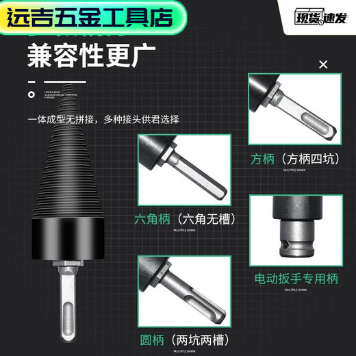 An Junsheng electric hammer firewood splitting artifact household rural impact drill splitting wood drill bit splitting firewood efficient small electric cone main picture