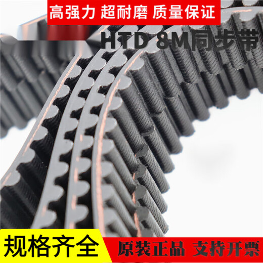 Imported synchronous belt HTD680-8M 720-8M 744-8M 760-8M transmission belt imported Gates 744-8M-25mm width