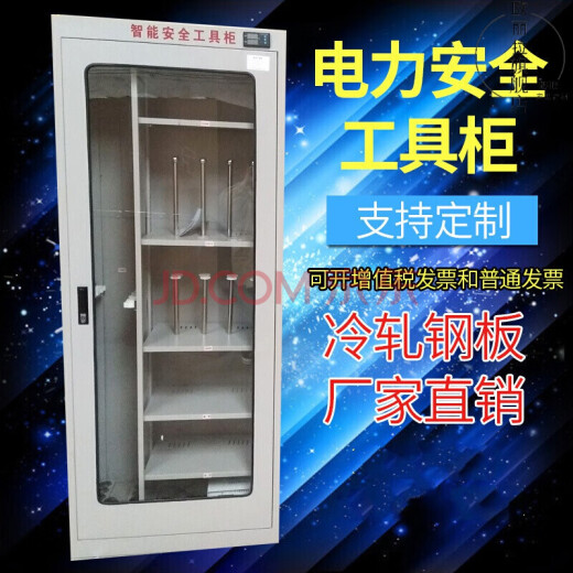 Yuanzhiyun Safety Tool Cabinet Power Insulation Smart Safety Tool Cabinet Constant Temperature Dehumidification Power Distribution Room Safety Tool Cabinet 2000*800*4501.2 Thick