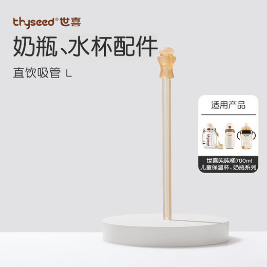 Shixi straw pacifier for babies over one year old, direct drinking pacifier, wide diameter silicone bottle accessories, straw pacifier + direct drinking straw