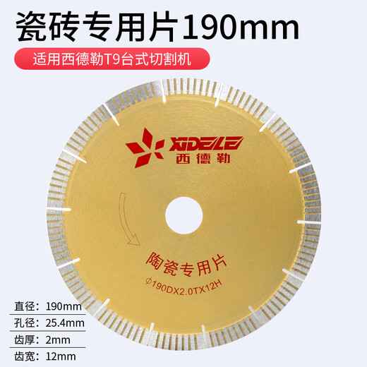 Sideler cutting disc fully automatic tile rock slab stone cutting machine full set of original chamfering sheet 45 degree edge grinding sheet slotted sheet 190 ceramic cutting sheet (T9)