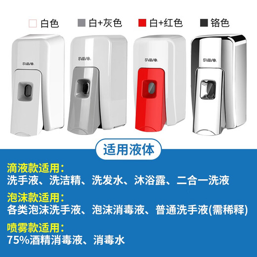 瑞沃（SVAVO）泡沫皂液器 免打孔卫生间洗手液盒 酒店宾馆壁挂沐浴洗发皂液盒 VX690  白色 泡沫款 洗手消毒器
