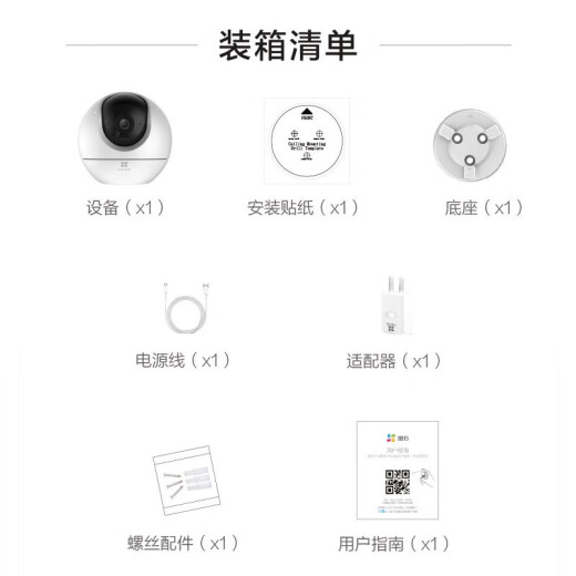 萤石摄像头C6C2K星光夜视智能家居云台室内摄像头监控器家用无线wifi手机远程高清4mp 新C6c  【500万旗舰版】 32G高速卡【下单升级64G】