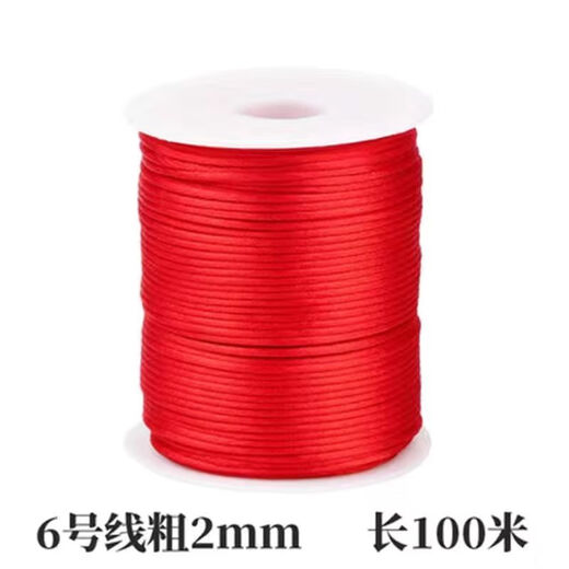 Qindu Chinese knot wire No. 5 No. 6 No. 7 bracelet red rope braided rope braided wire rope diy handmade pendant lanyard SN No. 7 wire red about 5 meters