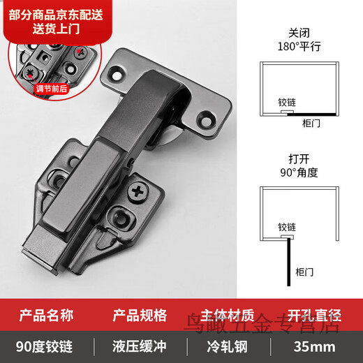 XMSJ165度铰链45负45缓冲斜角13590转角橱衣柜180大角合页 90度缓冲木门铰链/三维黑色一个