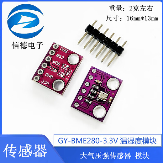 GY-BME/BMP2803.3V-5V temperature and humidity/atmospheric pressure sensor module GY-BMP280-5V soldered pin header