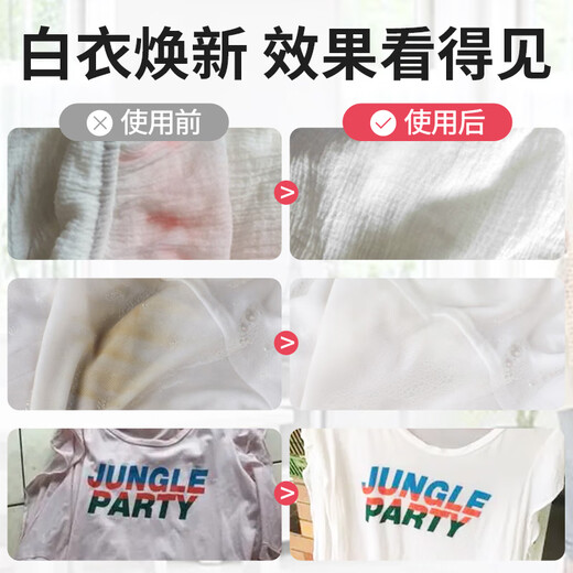 XINUO white clothes bleach 266g color reduction powder to remove yellow laundry white T-shirts and white shirts to remove stains and stains