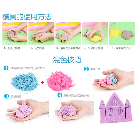 【7成新】智高太空彩沙儿童玩具沙 手工DIY玩具套装沙火星动力彩色沙粘土溜溜沙  粉色1斤装
