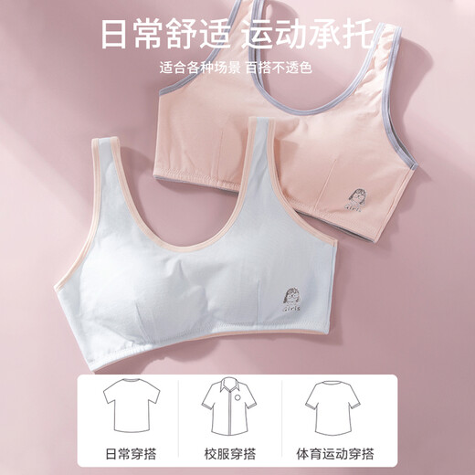 FitonTon2件装少女内衣发育期小背心12-16岁大童女童初中高中生防凸点文胸