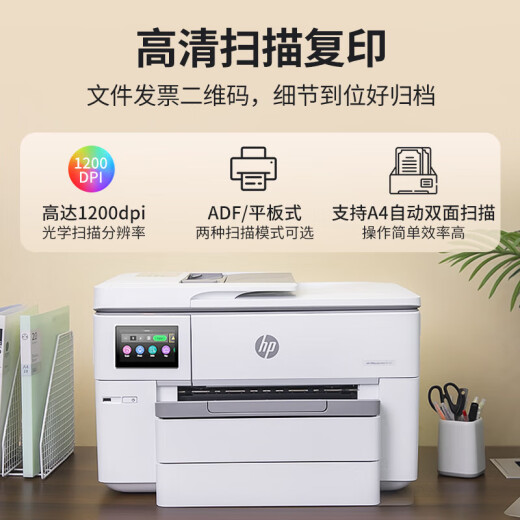 HP (HP) 9730/9720 Color Ink Jet A3/A4 Copia de impresora y escaneo de oficina comercial automática de doble cara de doble función y uso comercial de doble función y uso en el hogar.