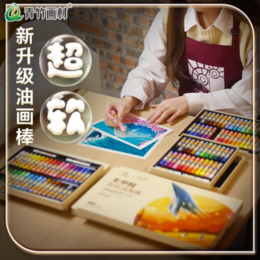 【全网低价】青竹画材（CHINJOO）36色超软重彩油画棒儿童可水洗不脏手彩绘软性蜡笔涂鸦笔手绘玩具 礼物美术写生