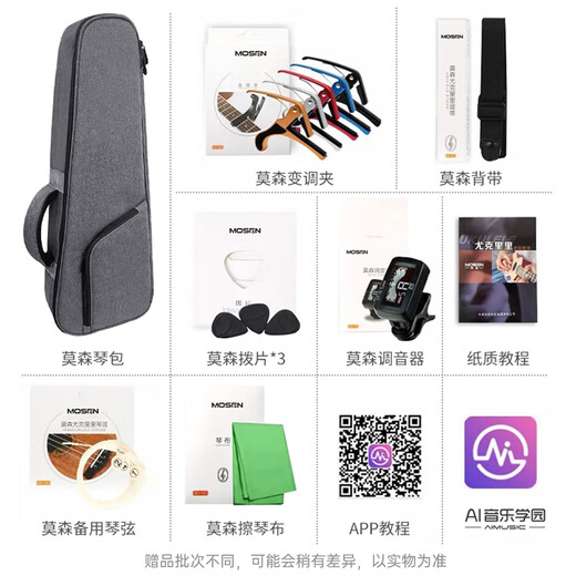 莫森（MOSEN）M6-BL尤克里里乌克丽丽ukulele单板奥古曼木小吉他23英寸 骑士蓝
