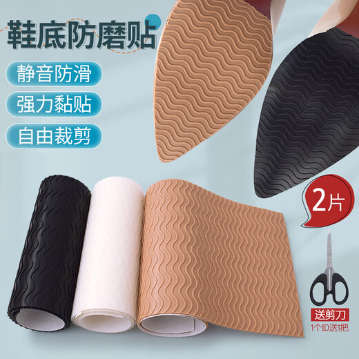 Huabaochi anti-slip sole stickers for high-heeled shoes and leather shoes, wear-resistant silent repair protective film, beef tendon sole anti-wear stickers, black (2 pieces)