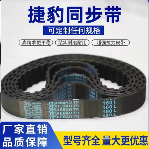 Rubber synchronous belt transmission belt HTD8M1056-8M1424 8M-1424 30MM wide