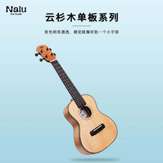 TOMTom Mermaid Ukulele Small Guitar Ukulele Beginner Musical Instrument 525C Spruce Vane 23 Inch
