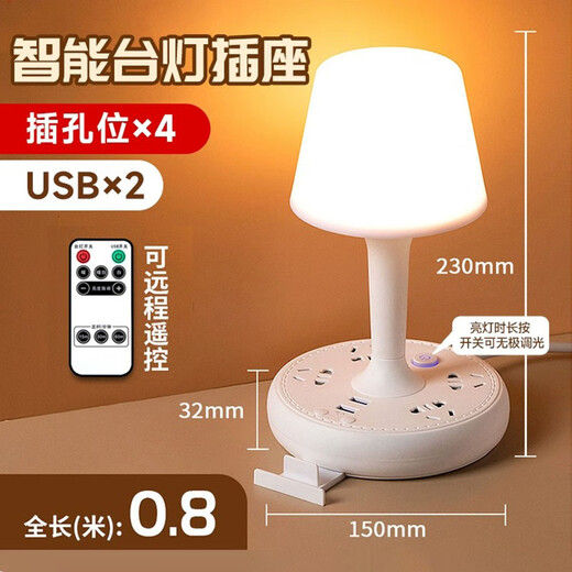 Wennaji multifunctional table lamp with socket bedside simple home bedroom adjustable sleep room creative night light ZP remote control-white 0.8 meters/4 holes + 2 USB ports