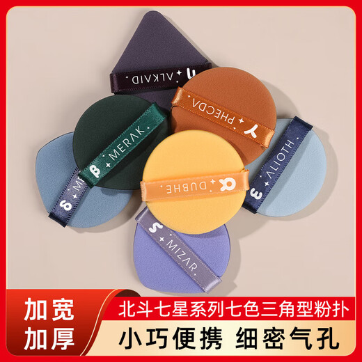 Double-sided dual-effect air cushion puff for wet and dry use, powder-free sponge, makeup-setting powder cake, loose powder, conformable makeup liquid foundation, 5 random colors [boxed] 5 pcs