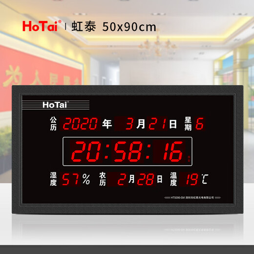 Hongtai 2024 new large-screen LED digital perpetual calendar hall mute wall clock electronic clock wall clock 4885SM 48x85cm-black normal version