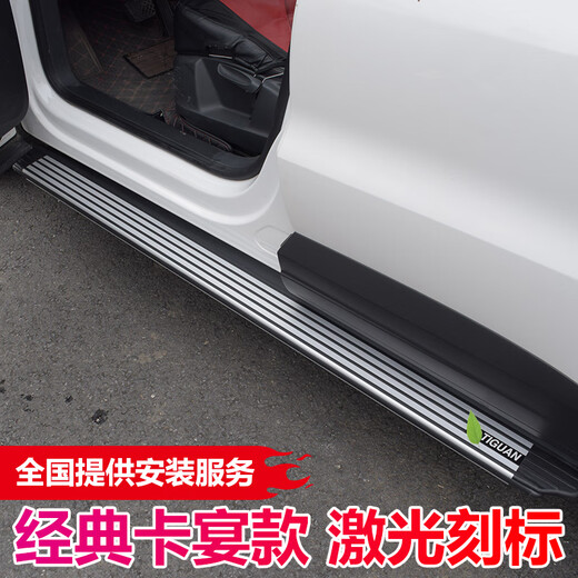 10-24 Volkswagen Tiguan pedals Tiguan L pedals Tiguan L original pedals Tanyue Tuyue original pedals Tiguan Cayenne with standard version (thickened) without lights