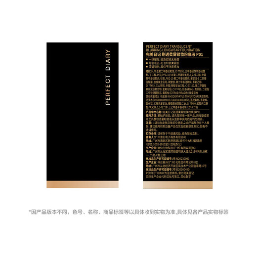 Perfect Diary Liquid Foundation Color D01 Warm Dark Brown 3ml [Color Foundation] Birthday Gift for Girlfriend and Wife