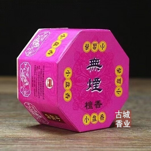 Ancient city small plate incense 2 hours smokeless sandalwood Tianmu Tibetan incense moxa leaf incense indoor hygiene incense Qinan incense 10 boxes