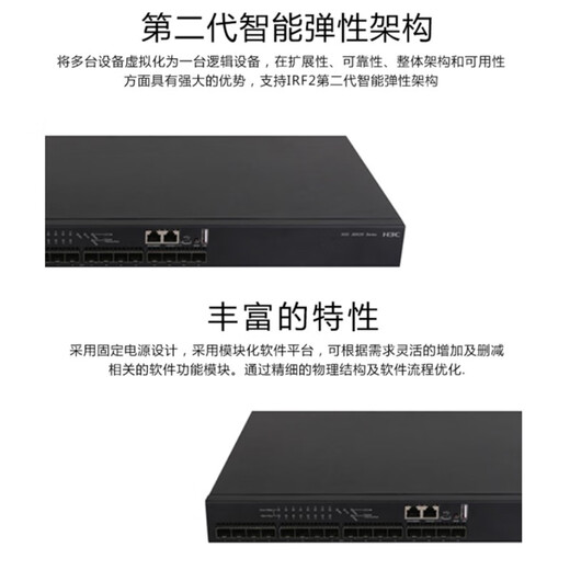 华三（H3C） 企业级万兆交换机 三层网管型核心汇聚SFP光纤口划分VLAN以太网网络交换器 S6520-24S-SI 24口万兆光 应用于万兆到桌面或中小企业网络的核心