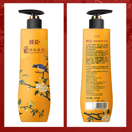 Bee flower soap bath lasting fragrance body sandalwood liquid soap moisturizing face wash bath men 500g