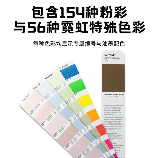 【顺丰快递】新版 PANTONE彩潘通国际标准色卡 粉彩色霓虹色9字头色卡GG1504B色卡1504C配方指南