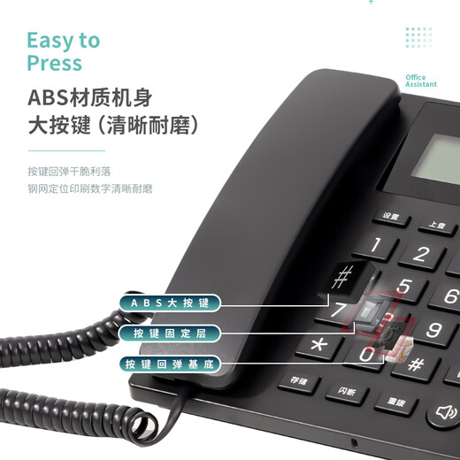 
Deli telephone landline office telephone fixed caller ID home office hotel front desk customer service 45 angle extension (black) 13560