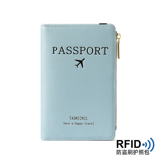 赟娅旅行护照证件保护套防盗刷RFID多功能便携证件夹防扫描通用机票夹 拉链-暗黑色