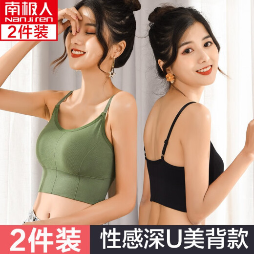 [Pack of 2] Antarctic no-wire vest-style sports bra for female students with small breasts, flat chest and beautiful back push-up thin suspender bra [sexy and beautiful back] Grass Green + Mysterious Black One size fits all 80-130Jin [Jin equals 0.5kg] Can be worn