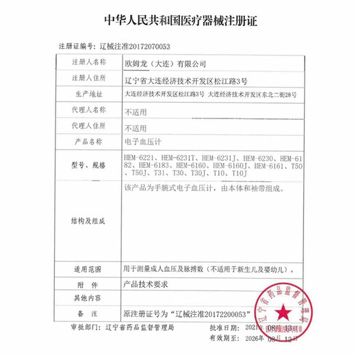 欧姆龙血压计手腕式血压仪家用测血压表全自动便携血压测量仪医用高精准 【T50升级款】6231T手腕血压计+收纳盒+电池